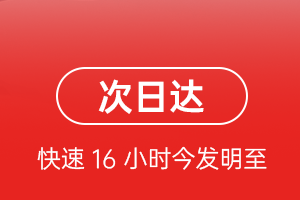 林芝米林航空货运 航空货运